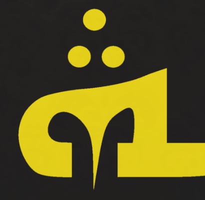 Aramejski jezik, aramaja - kabala, ArsMagine.com